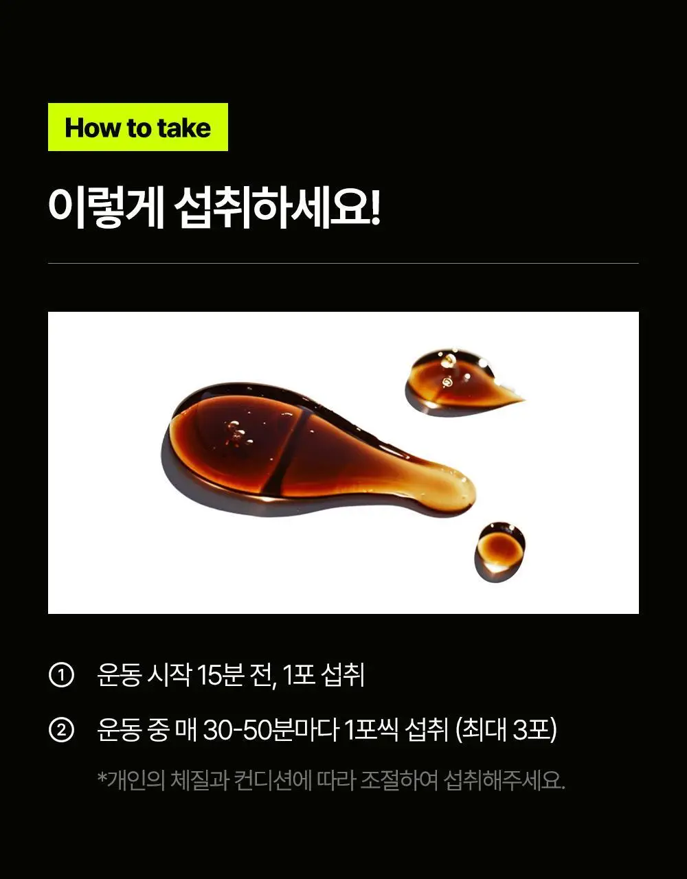 [김종국PICK]익스트림 액티브 에너지젤 40gX14포 (14일분) 상세페이지 15